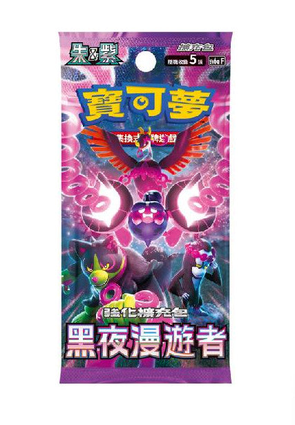 Pokemon - Night Wanderer - Japanese cards - TCG Trading Card Game